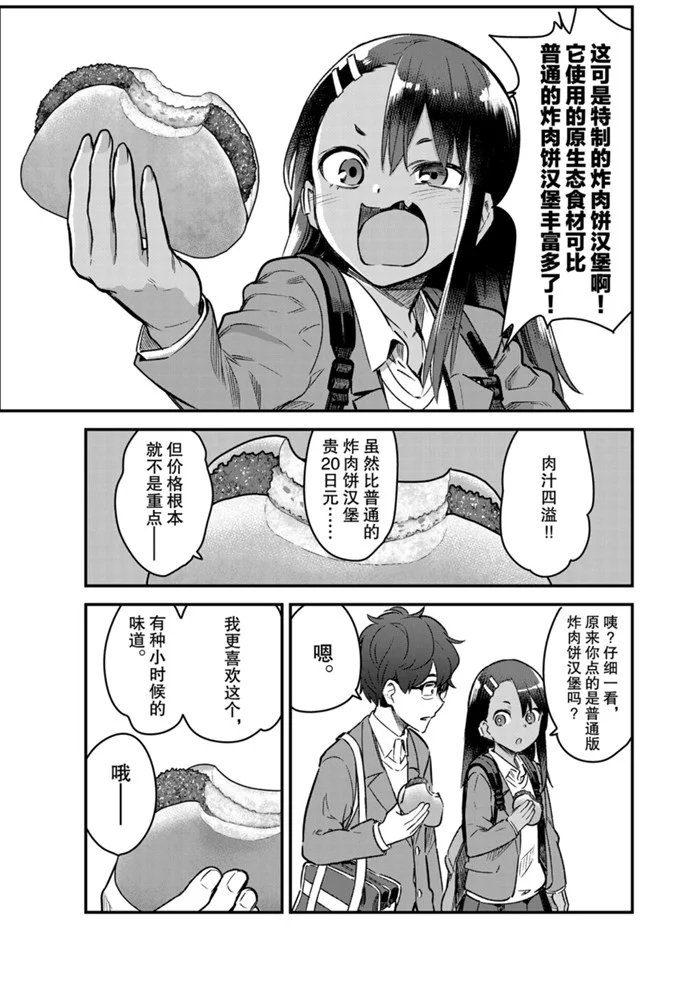 第68话 试看版