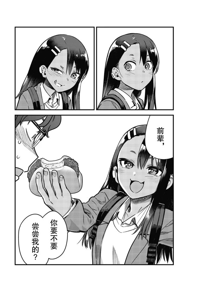 第68话 试看版