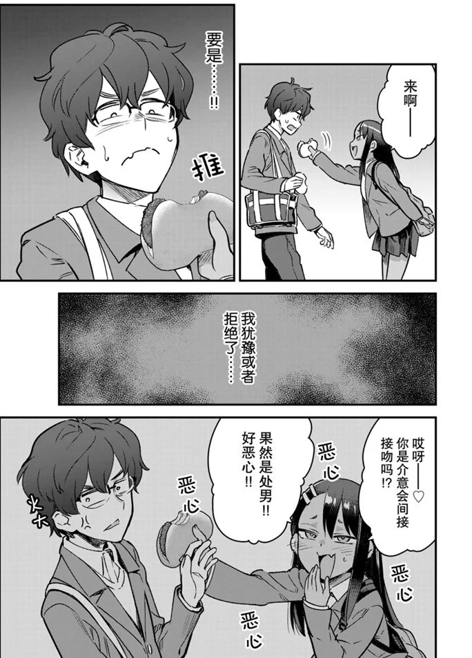 第68话 试看版