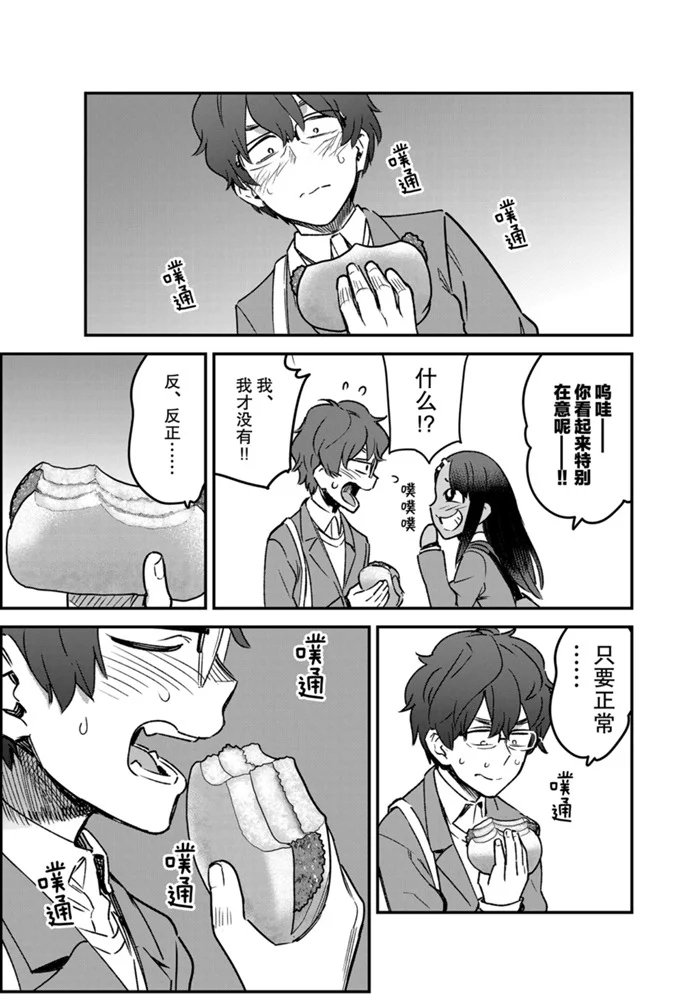 第68话 试看版