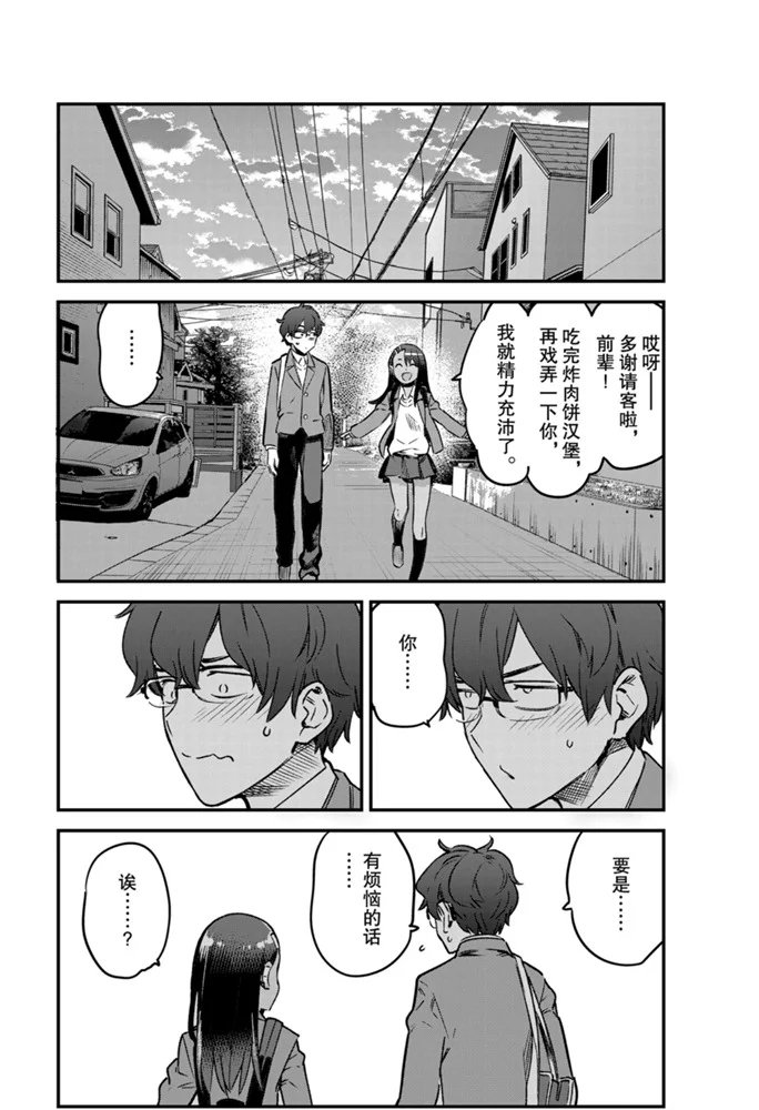 第68话 试看版