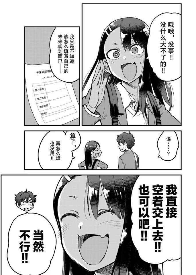 第68话 试看版