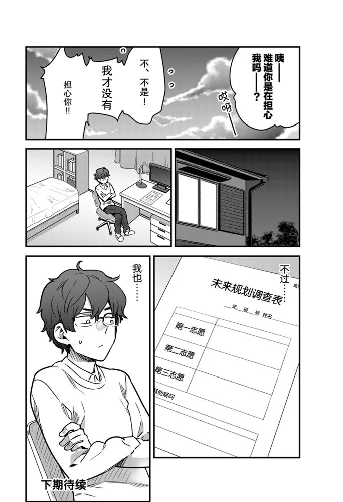 第68话 试看版