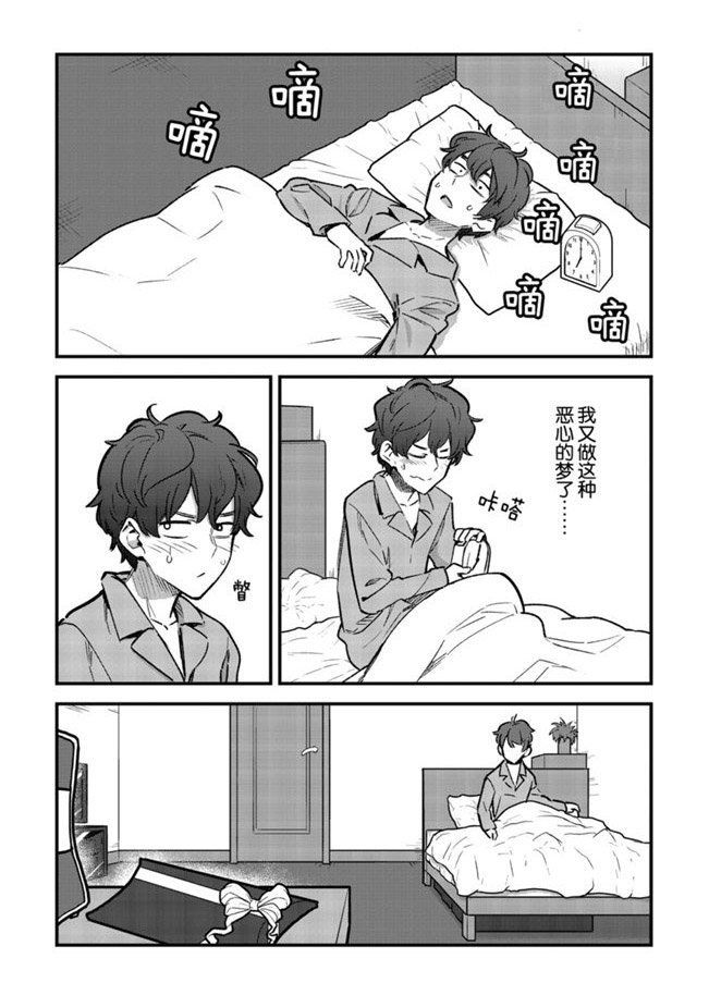 第69话 试看版