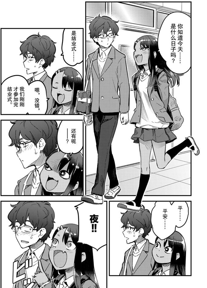 第69话 试看版