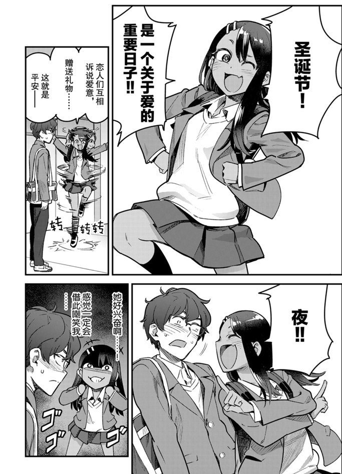 第69话 试看版