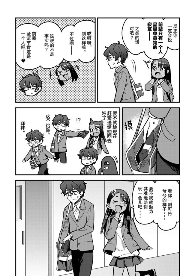 第69话 试看版