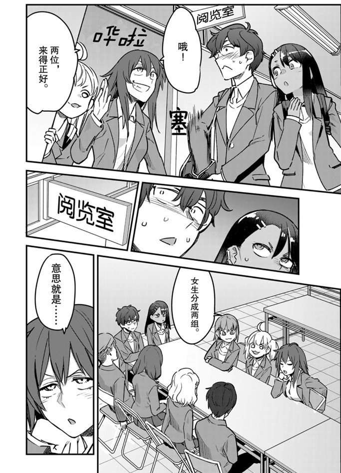 第69话 试看版