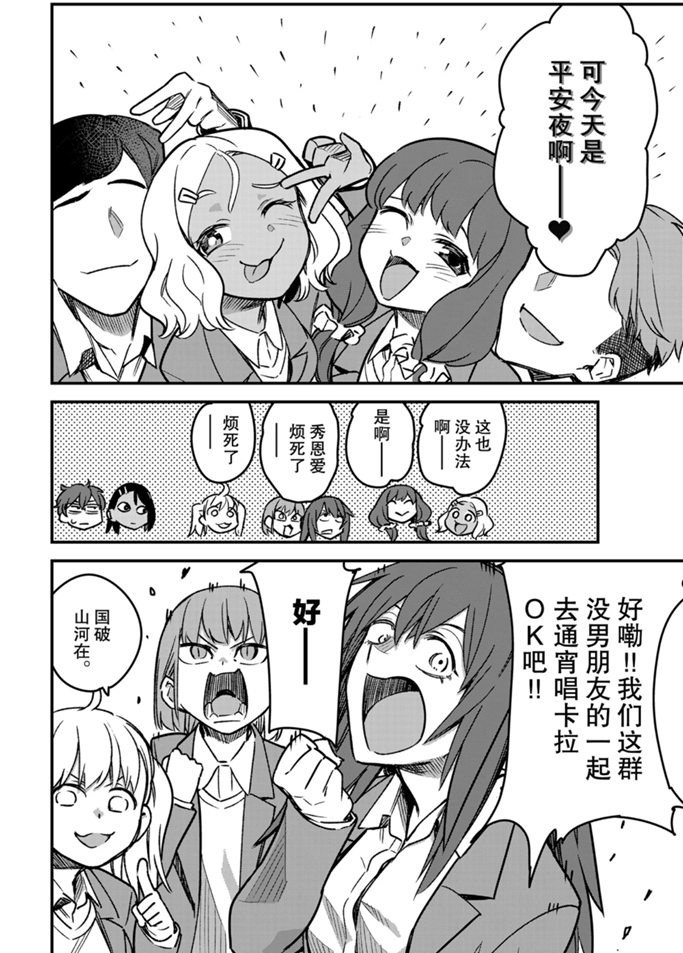 第69话 试看版