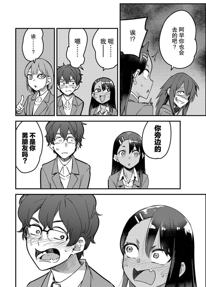 第69话 试看版