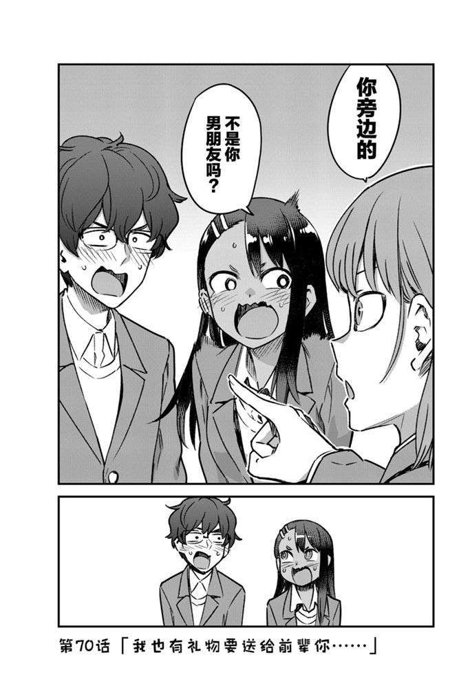 第70话 试看版