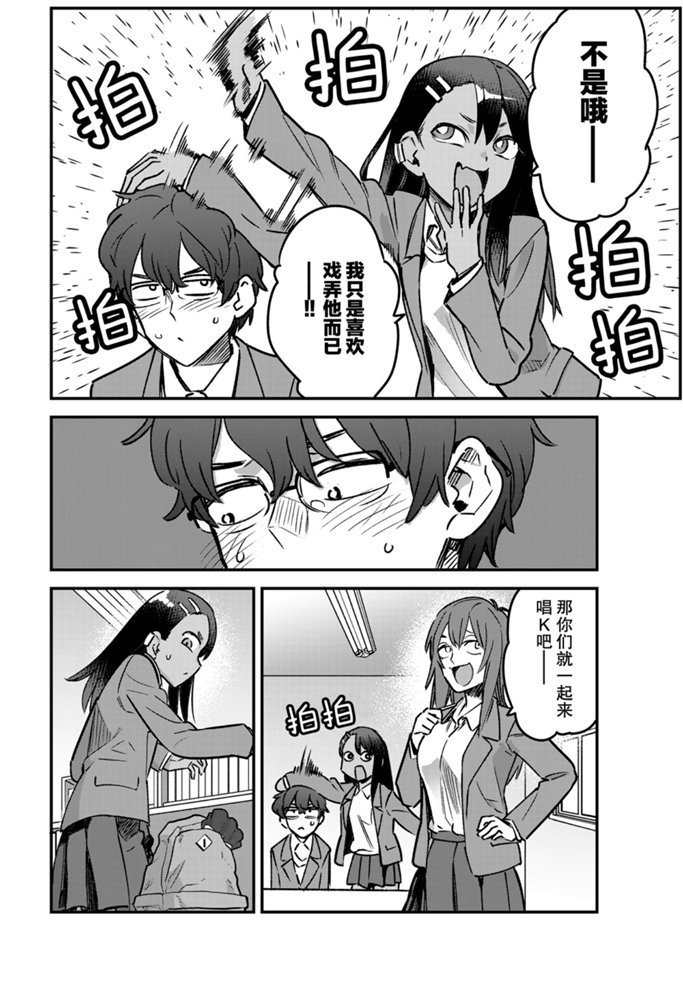 第70话 试看版