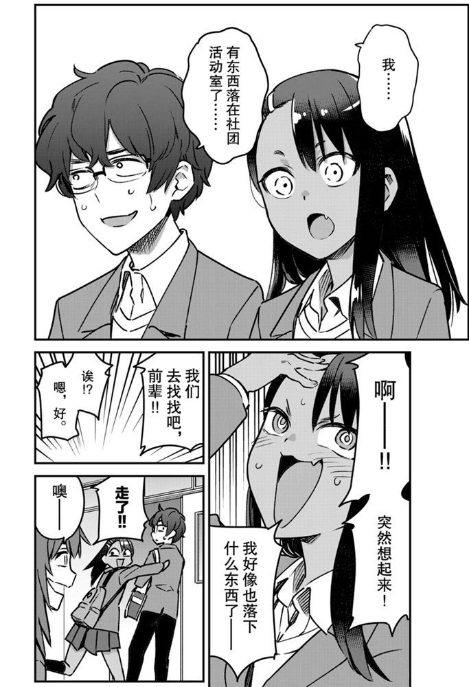 第70话 试看版