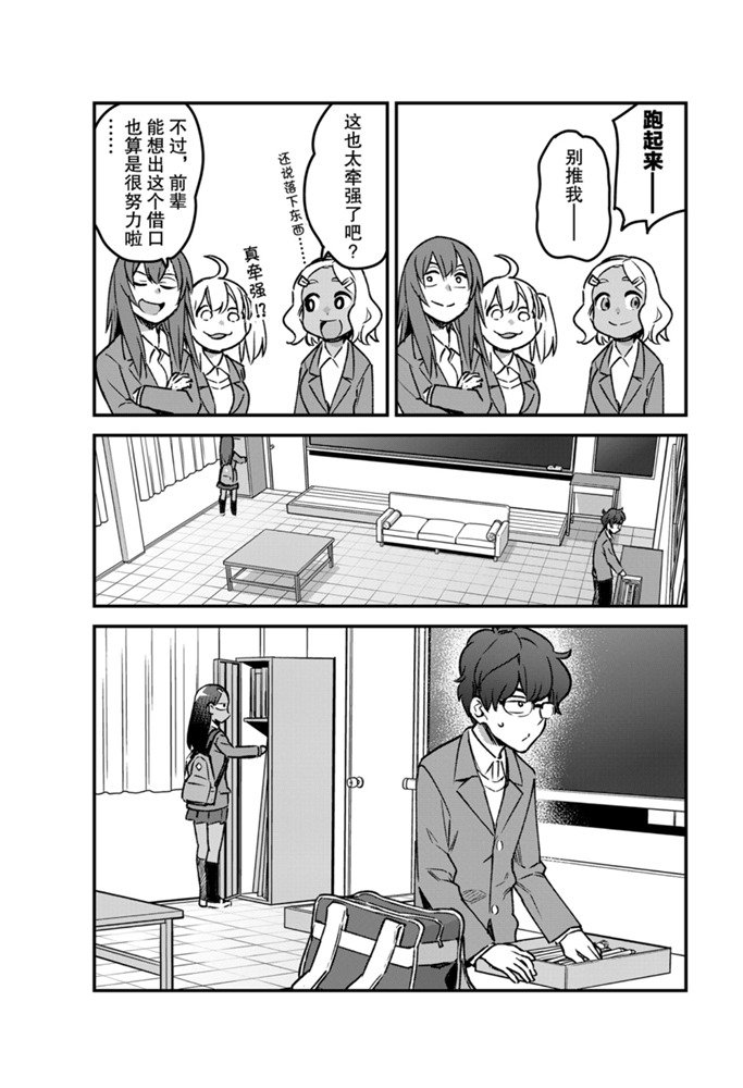 第70话 试看版