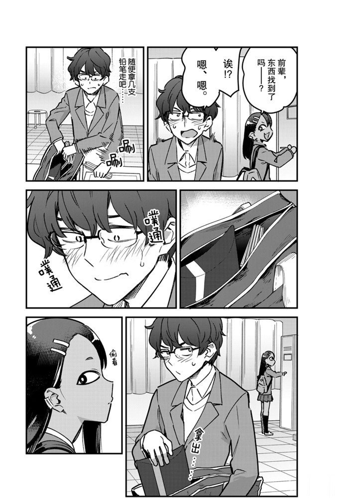 第70话 试看版