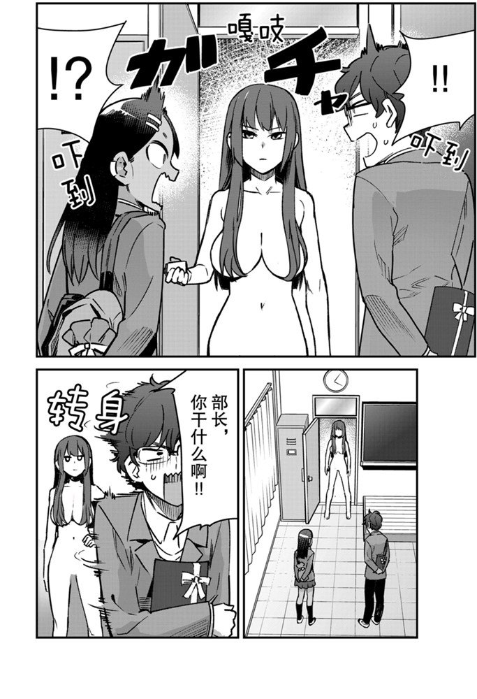 第70话 试看版