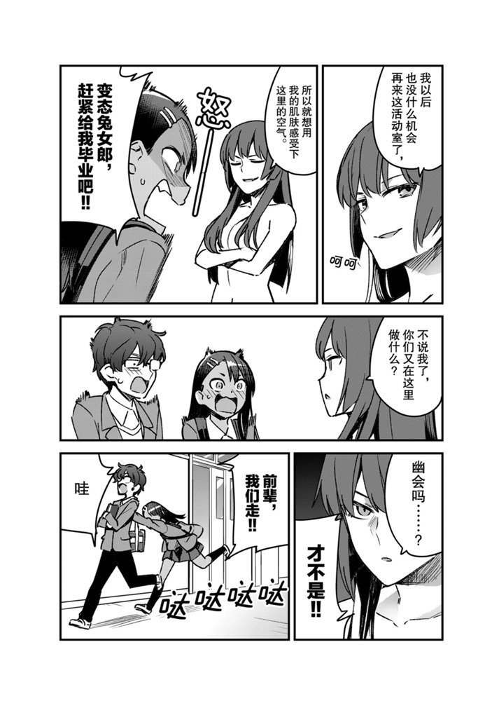 第70话 试看版