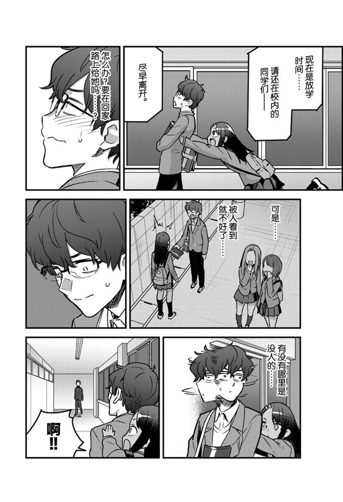 第70话 试看版