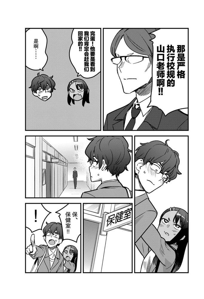 第70话 试看版