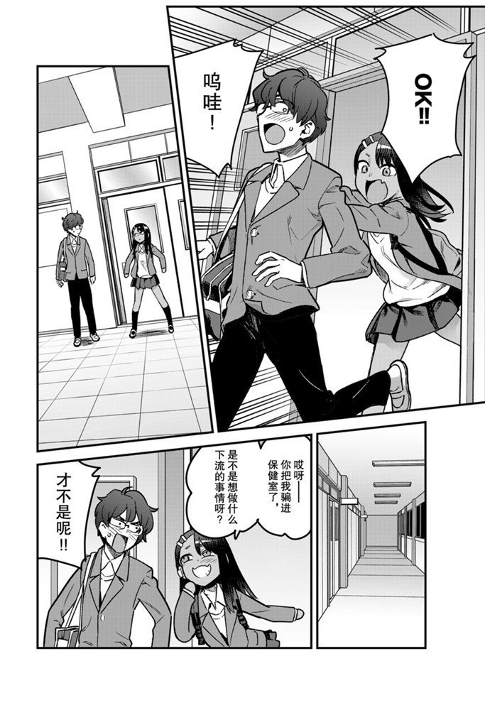 第70话 试看版