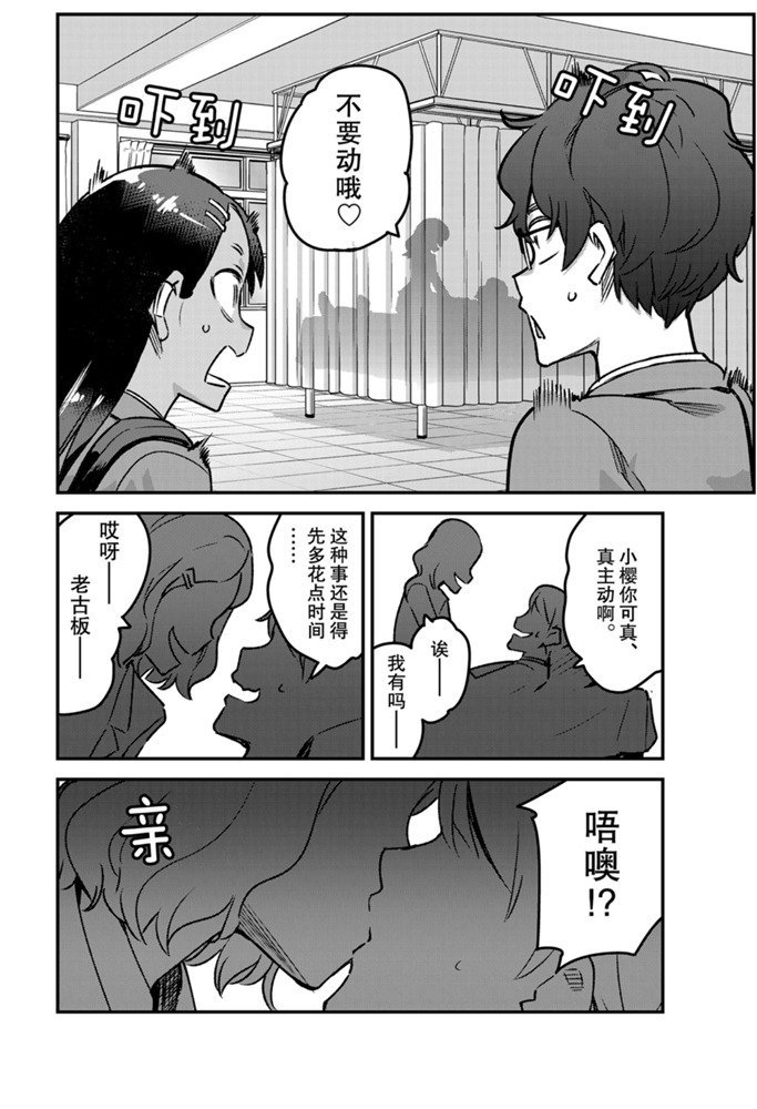 第70话 试看版