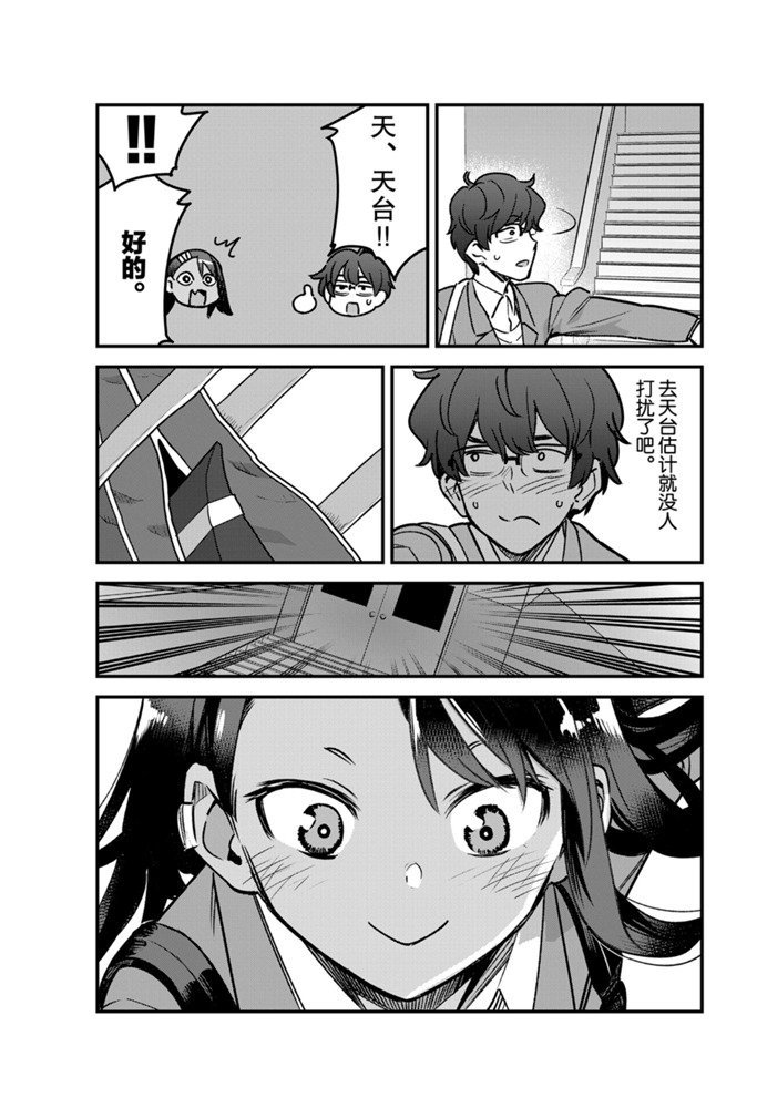 第70话 试看版