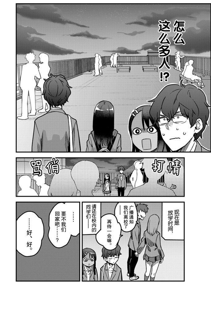 第70话 试看版
