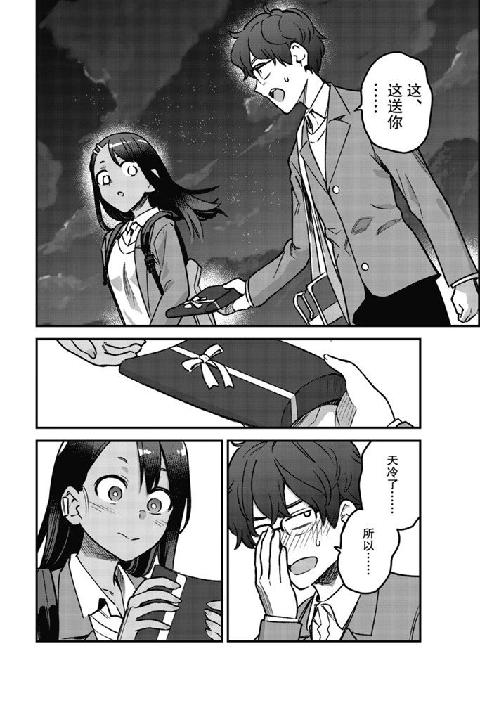 第70话 试看版