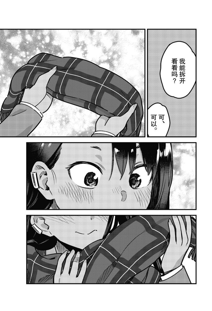 第70话 试看版