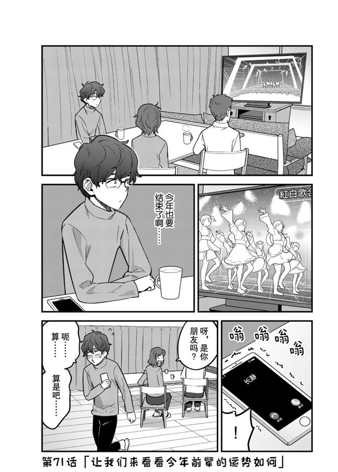 第71话 试看版