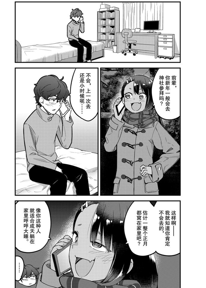 第71话 试看版