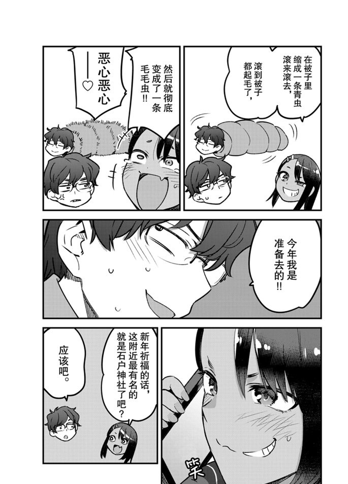 第71话 试看版