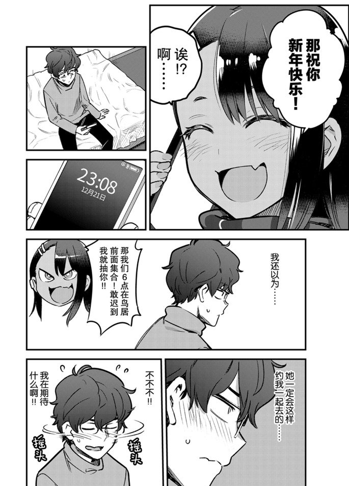 第71话 试看版