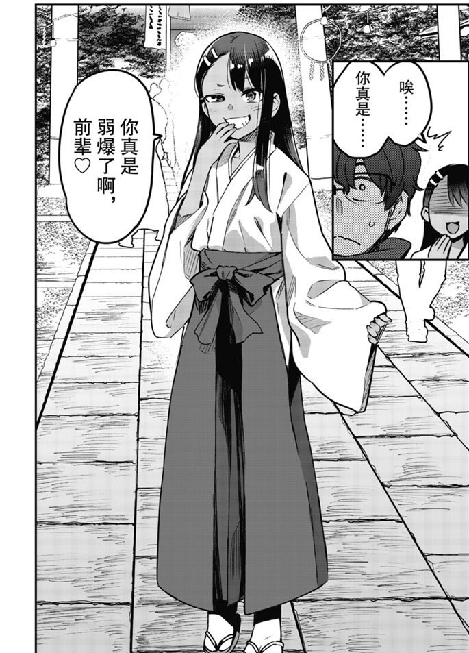 第71话 试看版