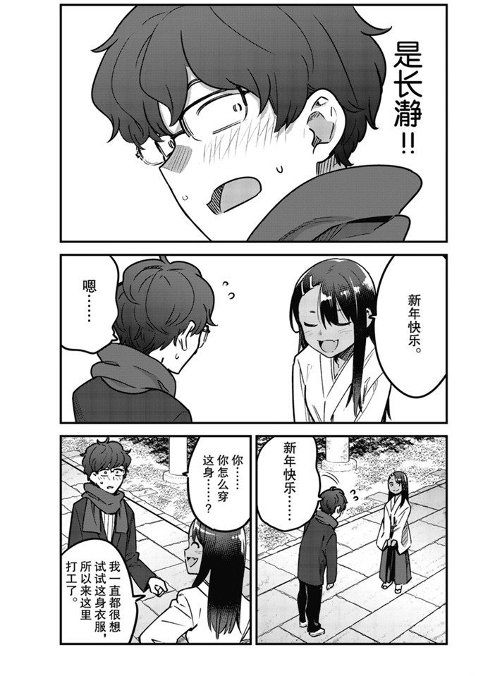 第71话 试看版