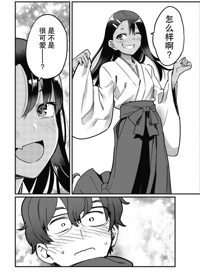 第71话 试看版