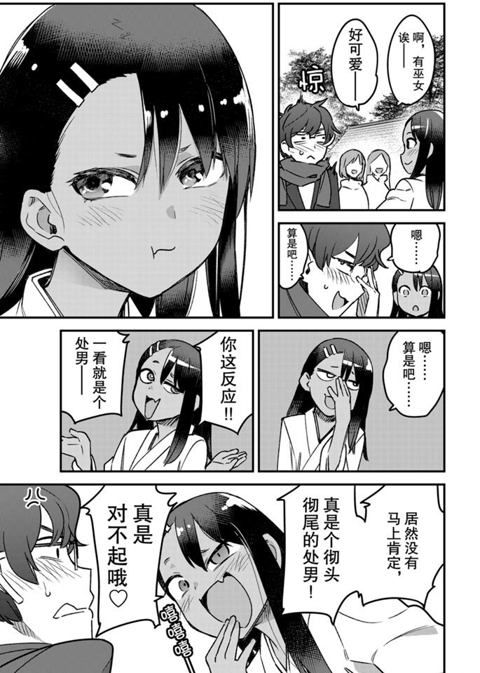 第71话 试看版
