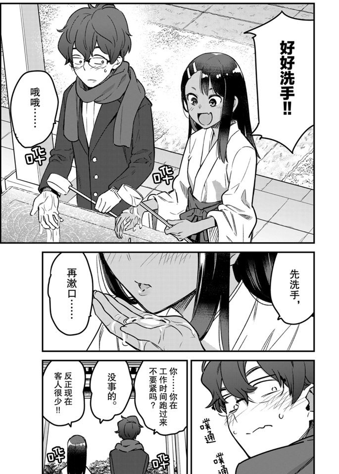 第71话 试看版