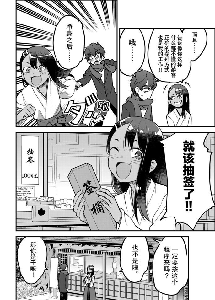 第71话 试看版