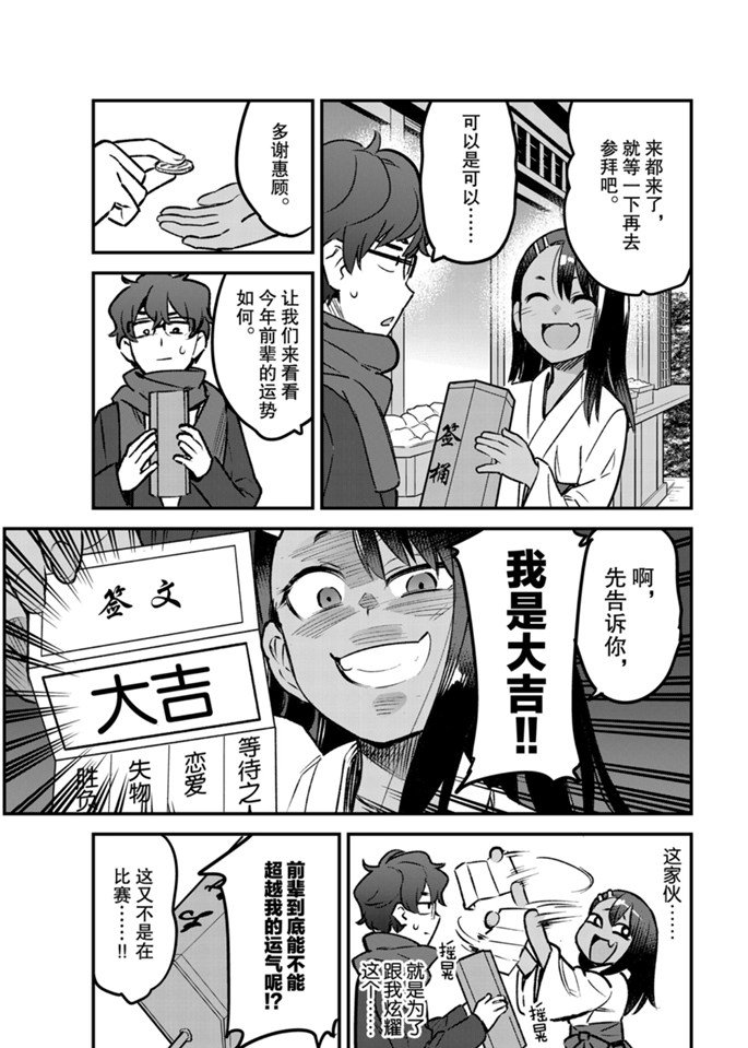 第71话 试看版