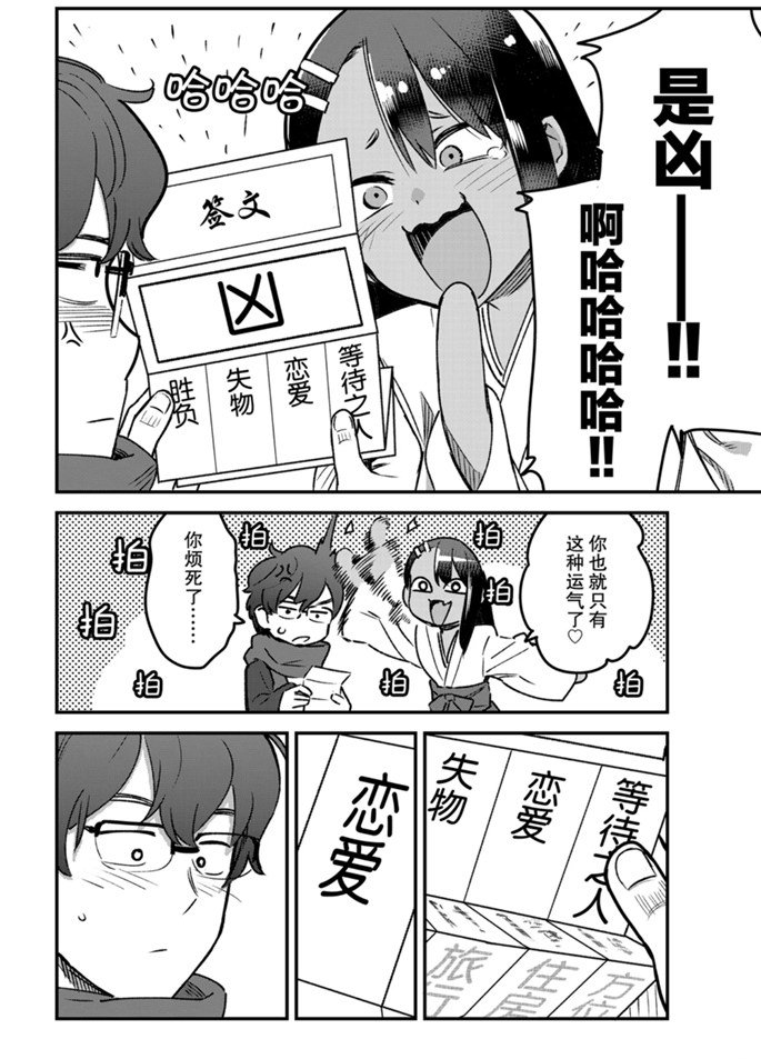 第71话 试看版