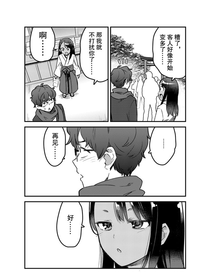 第71话 试看版