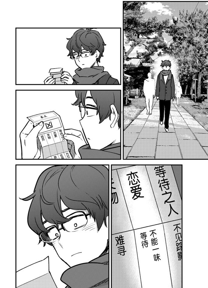 第71话 试看版