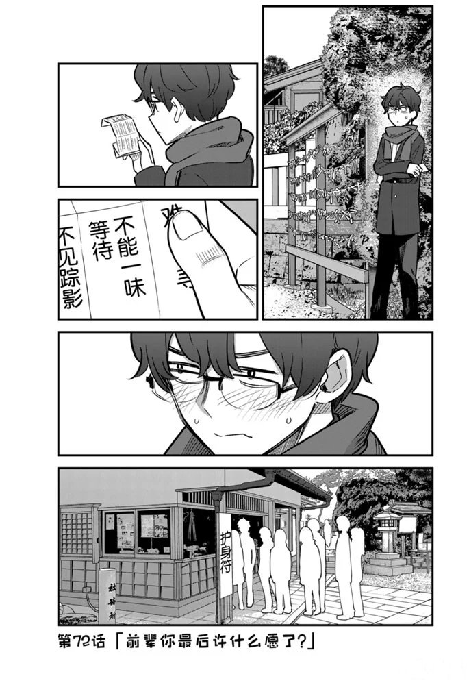 第72话 试看版