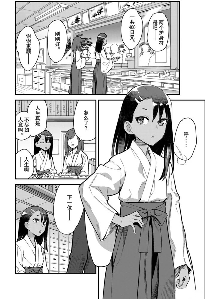 第72话 试看版