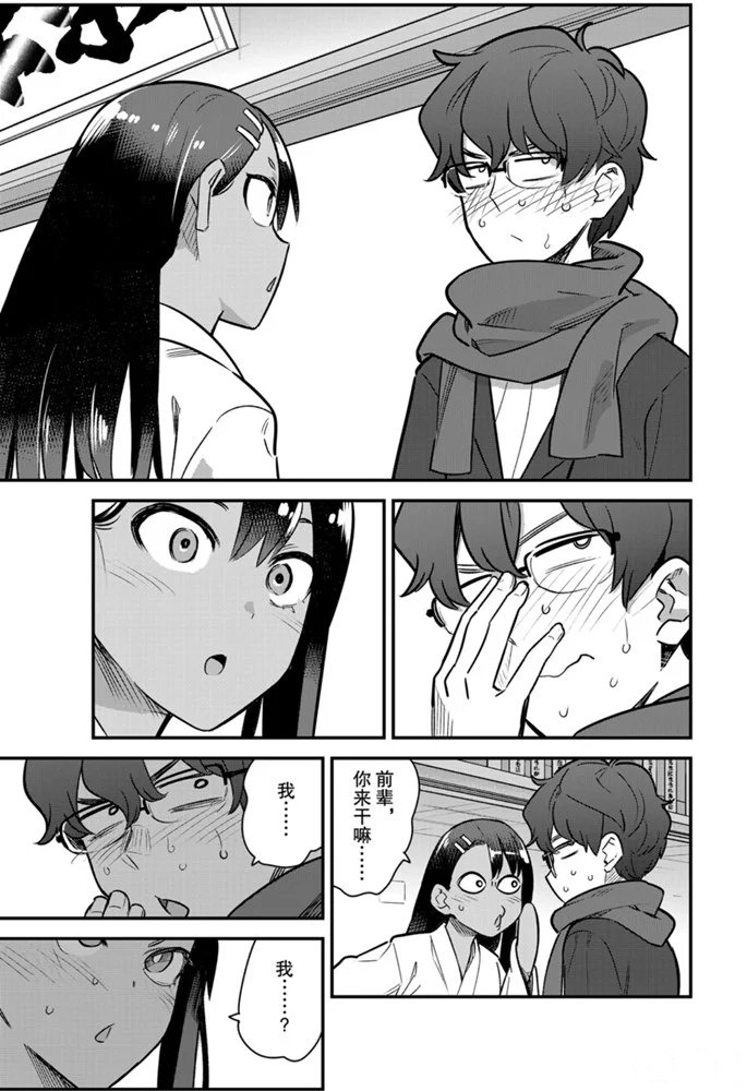 第72话 试看版