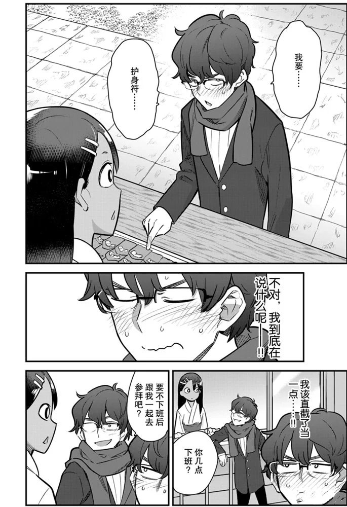 第72话 试看版