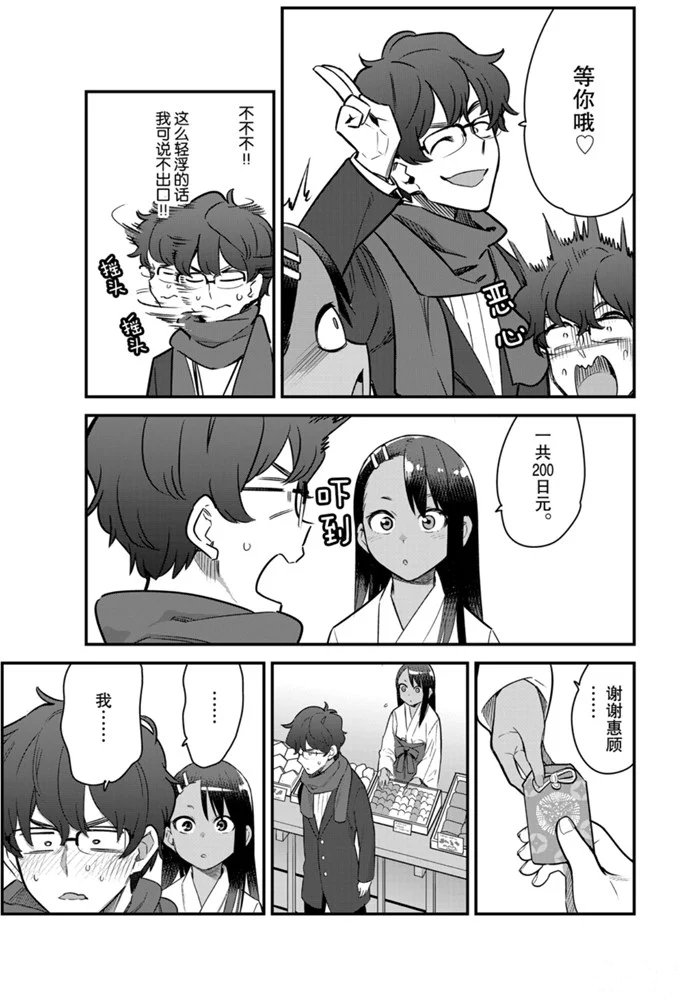 第72话 试看版