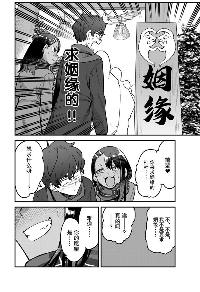 第72话 试看版