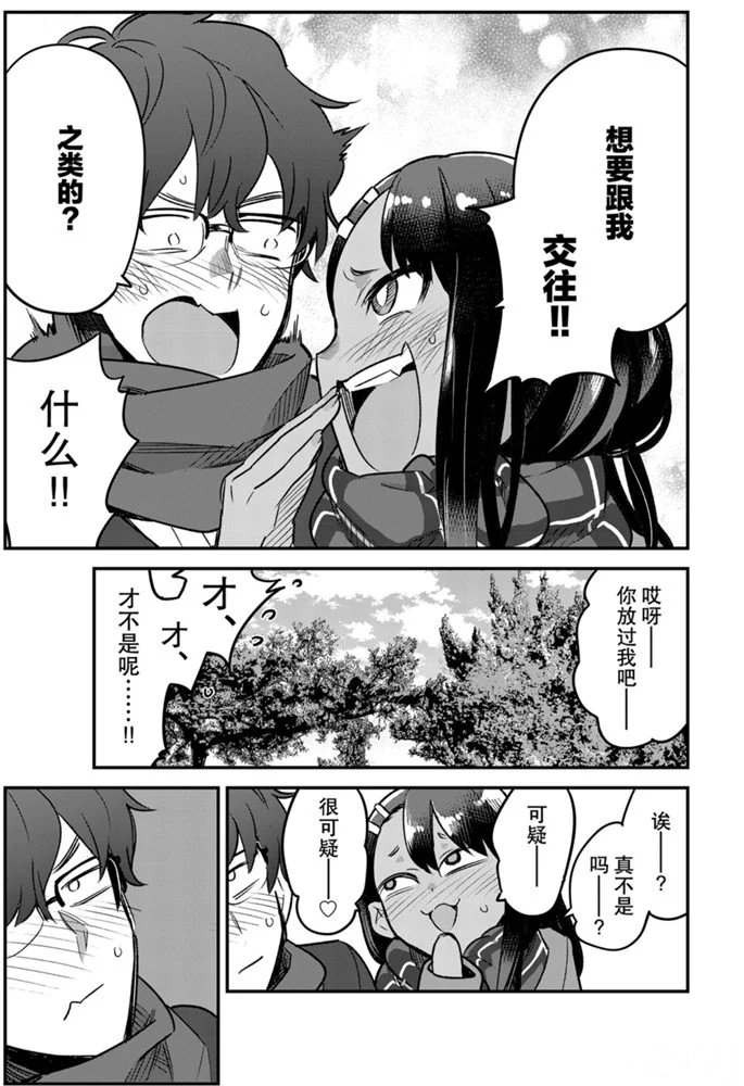 第72话 试看版